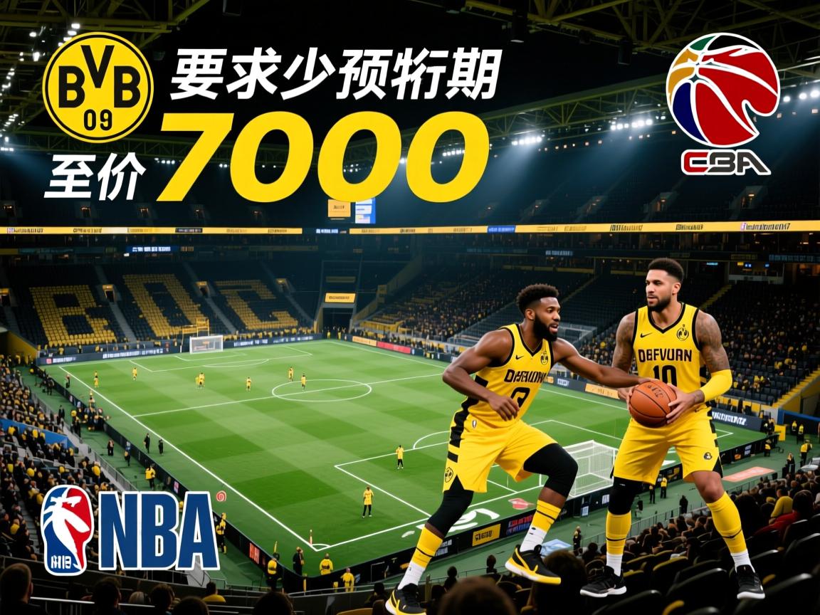 图片报：多特对施洛特贝克的预期价格为至少7000  第2张